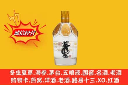 拉萨求购回收老董酒